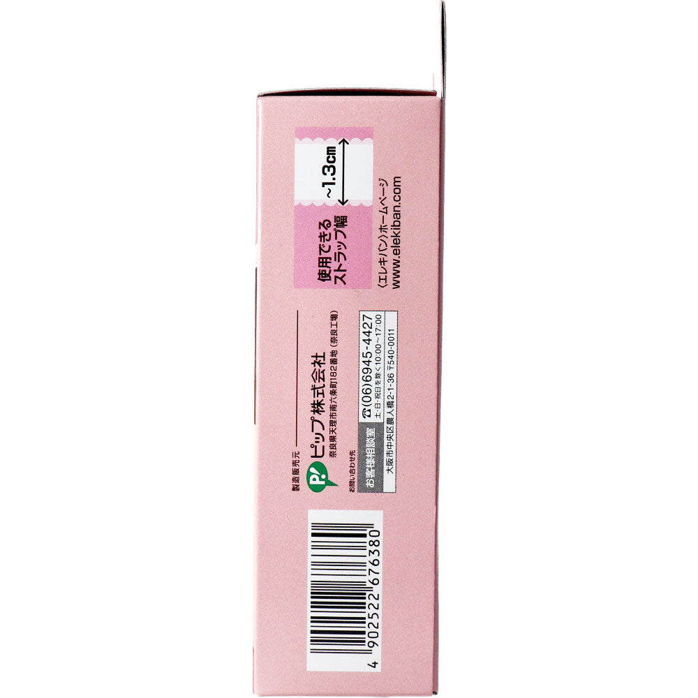 【アウトレット】ピップエレキバンインナークリップ パステルピンク 2個入 1 個