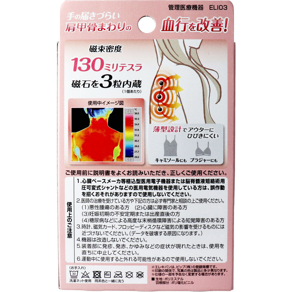 [Outlet] PIP Elekiban Inner Clip Light Gray 2 pieces 1 piece