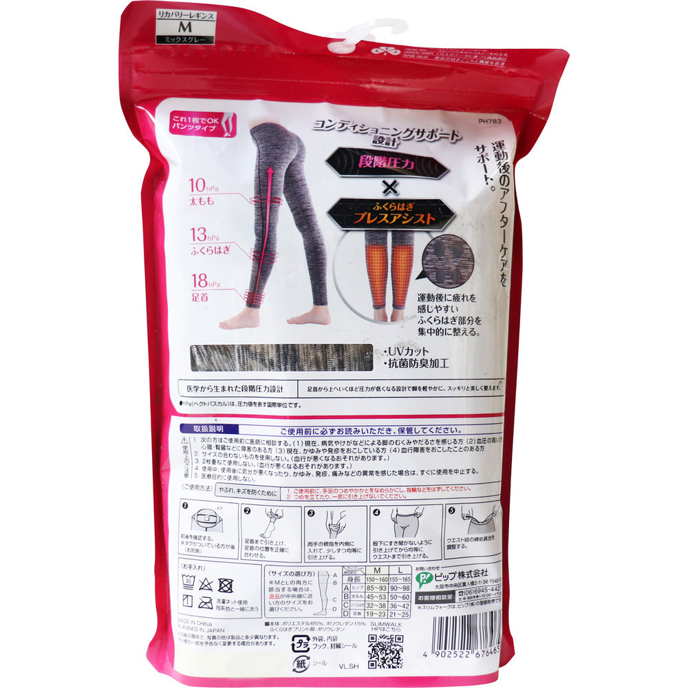 [Outlet] Slimwalk Recovery Leggings Pants Type Mixed Gray M Size 1 pc