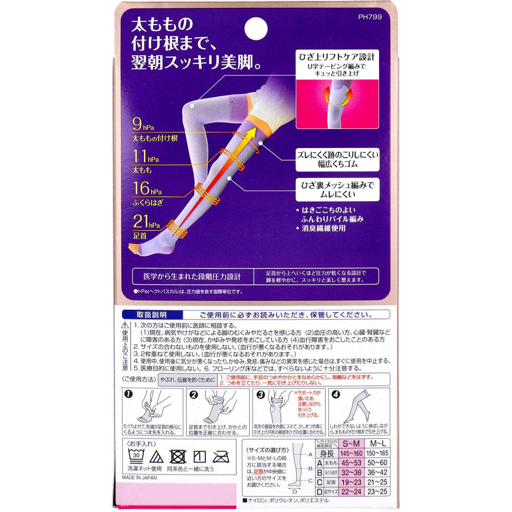 슬림 워크 미각 슈퍼 롱 허벅지 길이 라벤더 SM 1 개