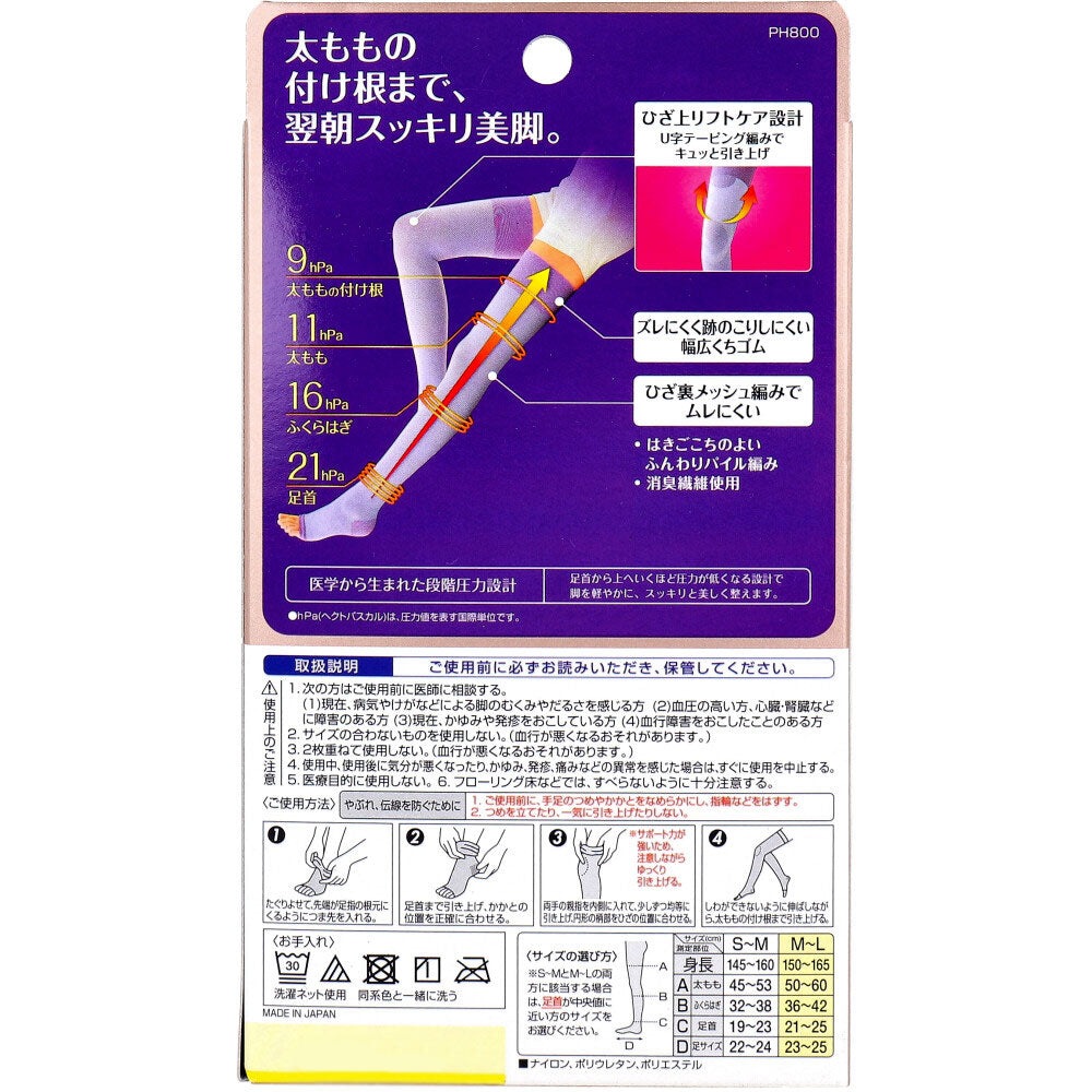 슬림 워크 미각 슈퍼 롱 허벅지 길이 라벤더 ML 1 개