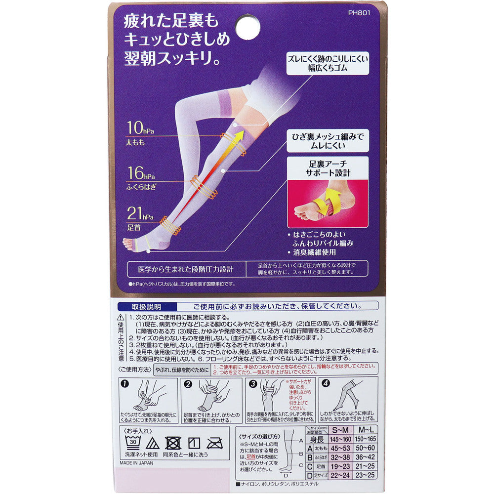 [メーカー欠品]スリムウォーク 美脚ロング ひざ上丈 ラベンダー S-M 1 個