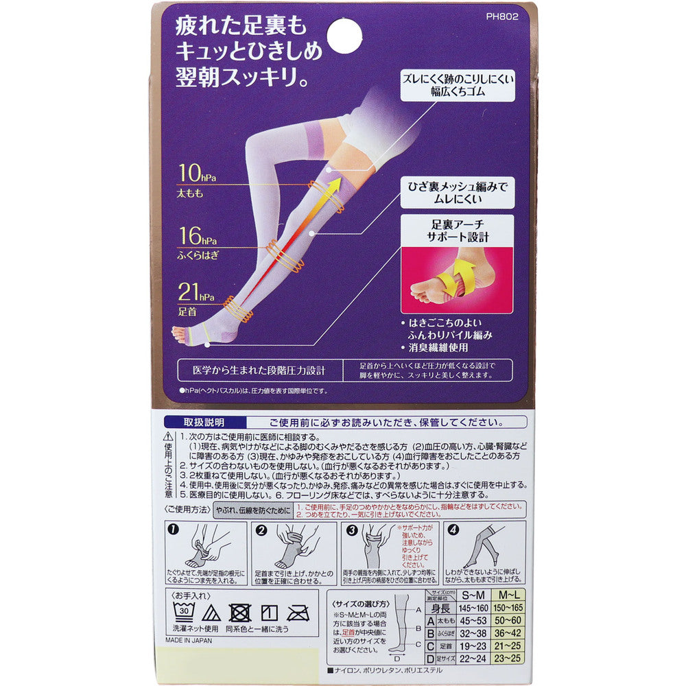 슬림 워크 미각 롱 무릎 위 길이 라벤더 ML 1개