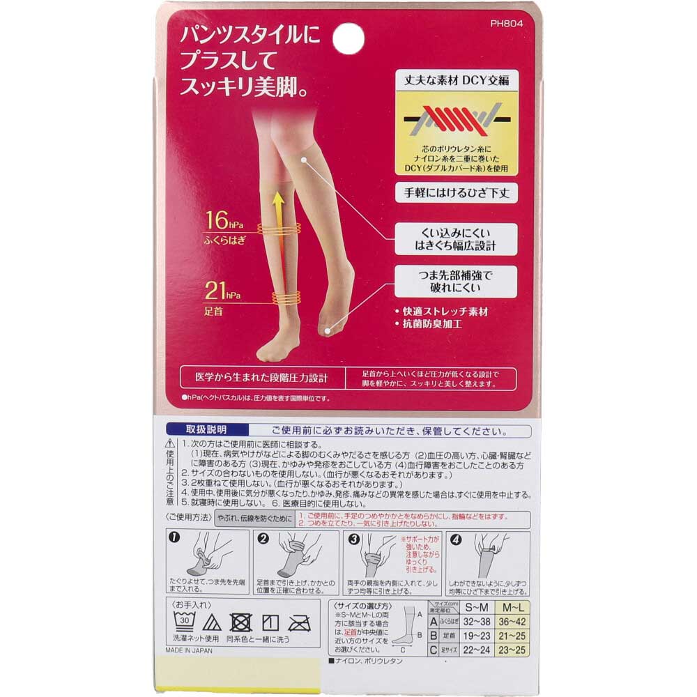 Slim Walk Beautiful Legs Short Stockings Pure Beige ML 1 pc