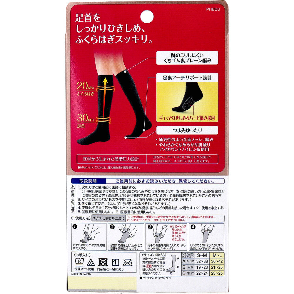 スリムウォーク 美脚ハイソックス ブラック M-L 1 個