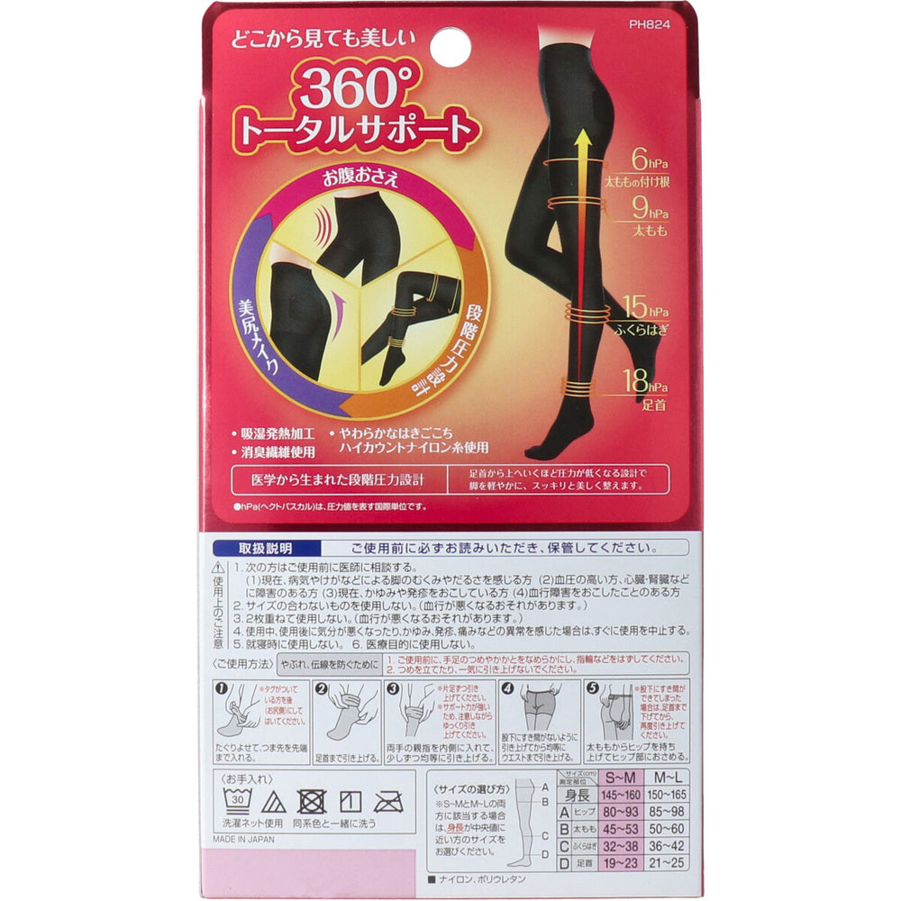 Slim Walk Bi-Style Tights Black SM 1 pc