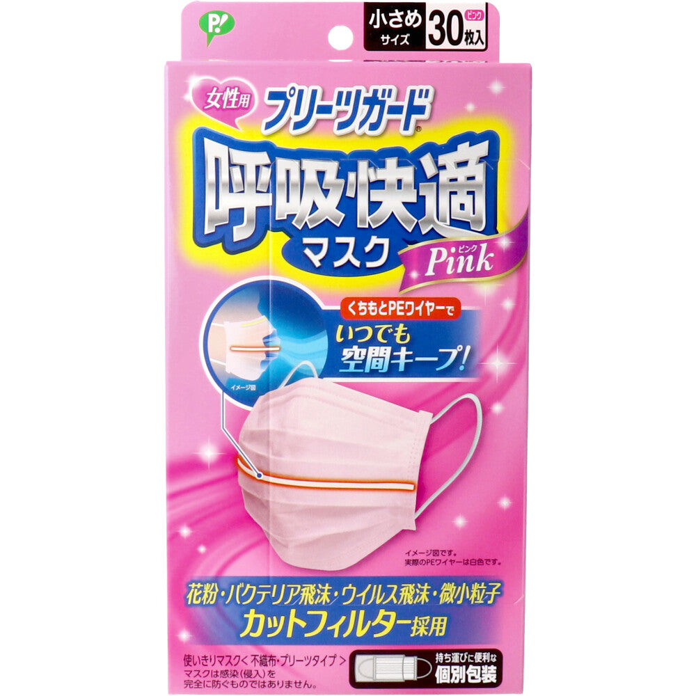 プリーツガード 呼吸快適マスク 個別包装 小さめサイズ ピンク 30枚入 1 個