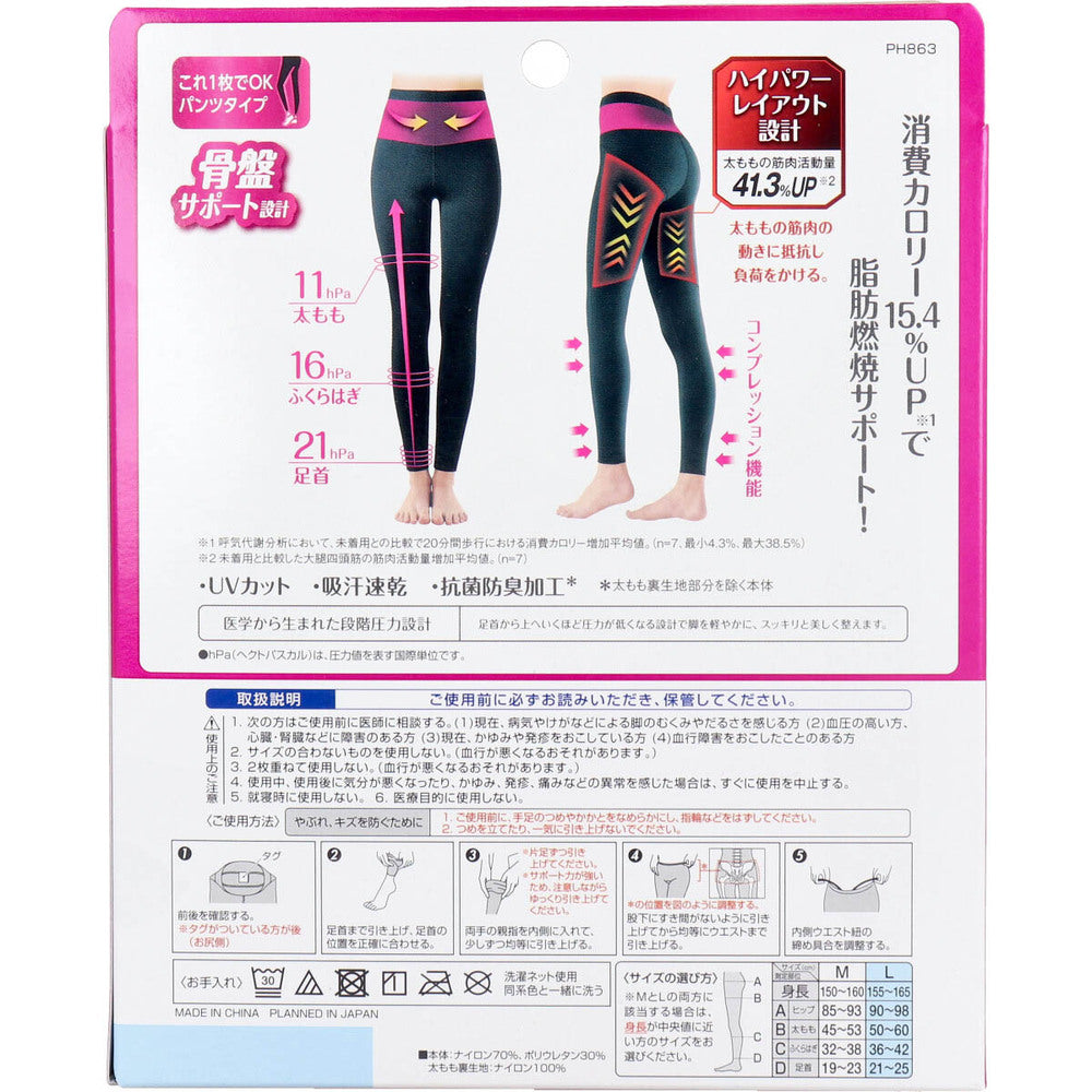 [Outlet] Slimwalk Beau-Acty Burning Fitness Leggings Pants Type Black L Size 1 pc
