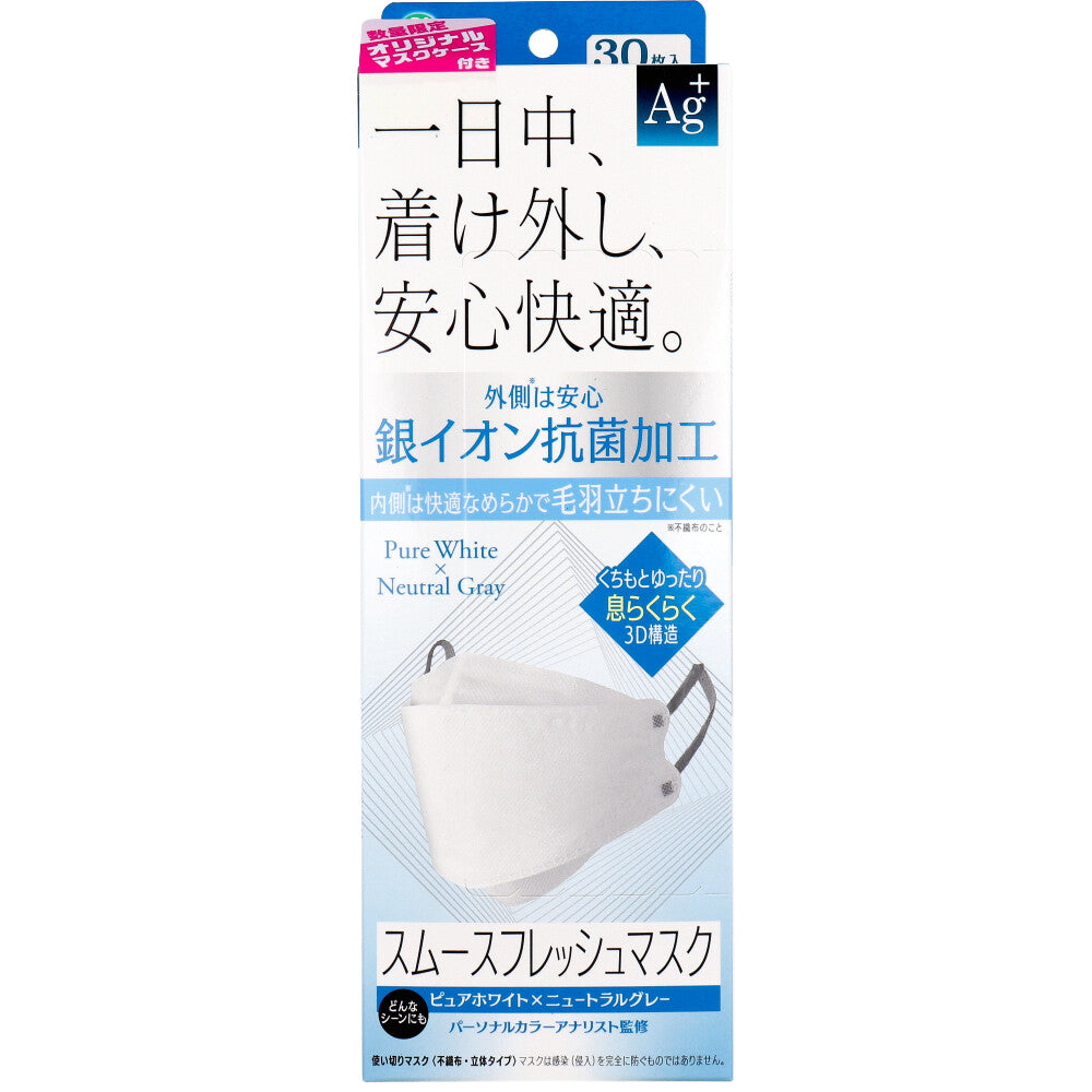 プリーツガードプラス スムースフレッシュマスク ピュアホワイト×ニュートラルグレー 30枚入 1 個