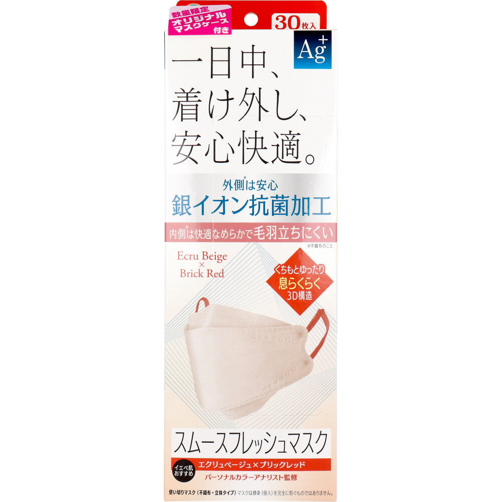 プリーツガードプラス スムースフレッシュマスク エクリュベージュ×ブリックレッド 30枚入 1 個