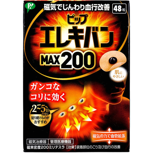 ピップ エレキバンMAX200 48粒入 1 個