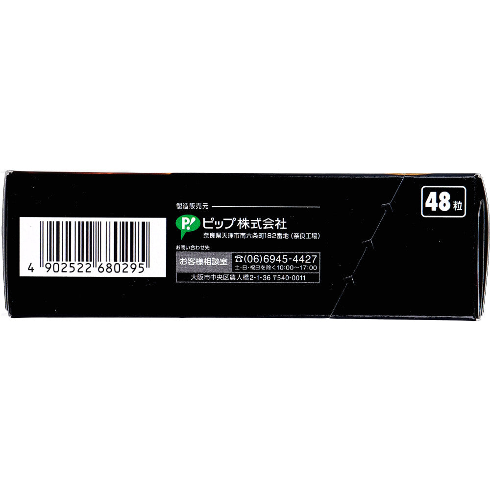 ピップ エレキバンMAX200 48粒入 1 個