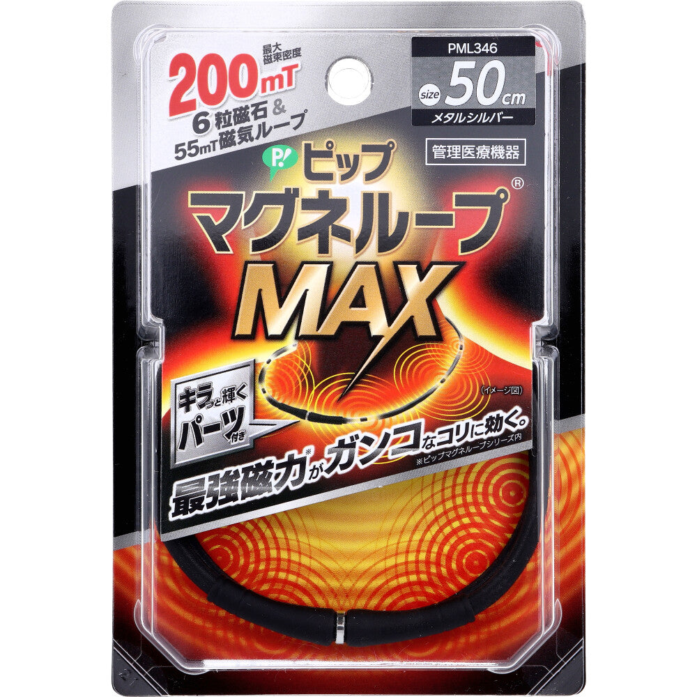 PIP Magneloop MAX Metal Silver 50cm 1 piece 1 piece