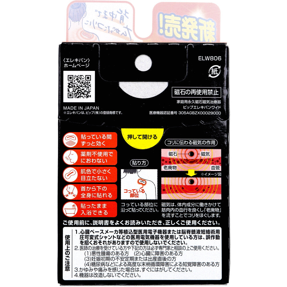 PIP Elekiban Wide 6 pieces 1 piece