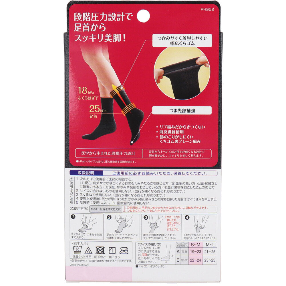 슬림 워크 미각 메이크업 양말 크루 길이 블랙 SM 사이즈 1 개