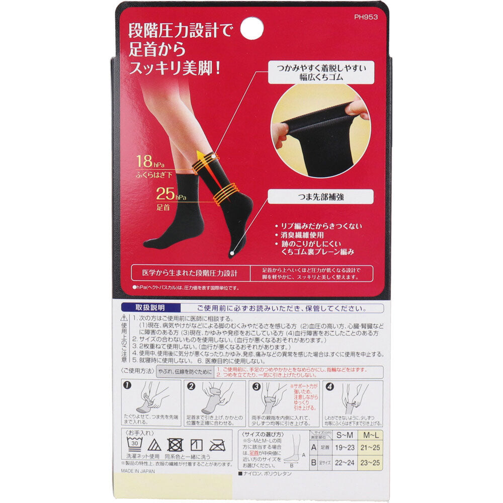 Slim Walk Beautiful Legs Makeup Socks Crew Length Black ML Size 1 pc