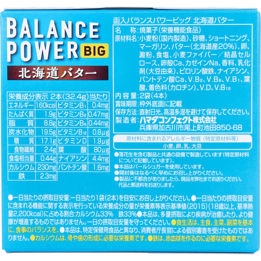 ※Healthy Club Balance Power Big Hokkaido Butter 2 bags (4 pieces) 1 piece