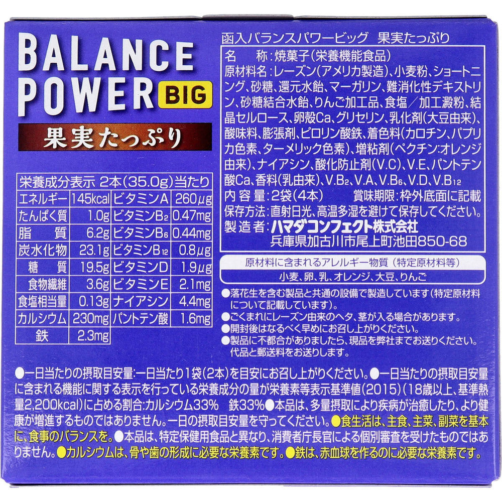 ※헬스 클럽 밸런스 파워 빅 과실 가득 2봉(4개)입 1개