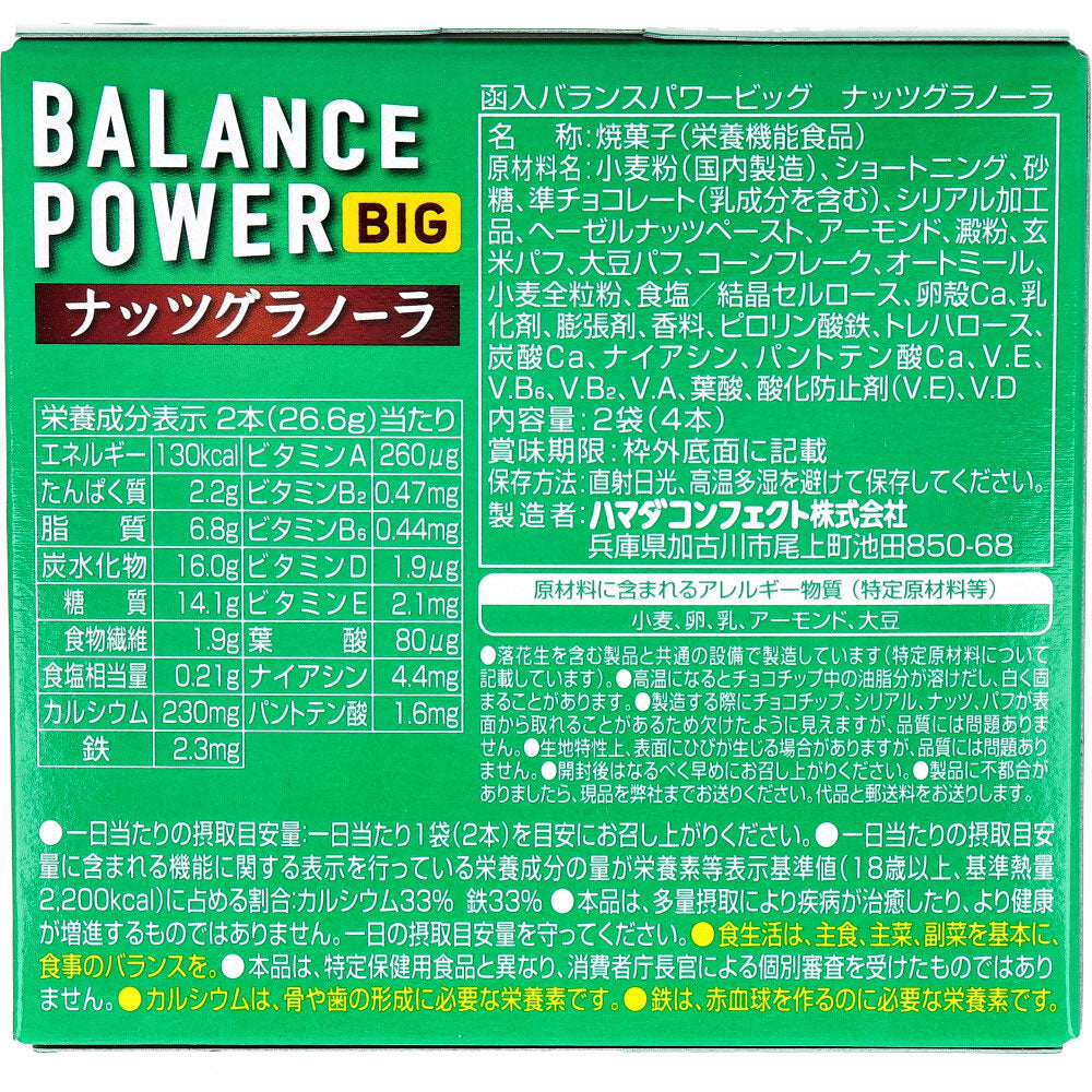 ※헬스 클럽 밸런스 파워 빅 너트 그라놀라 2봉(4개)입 1개