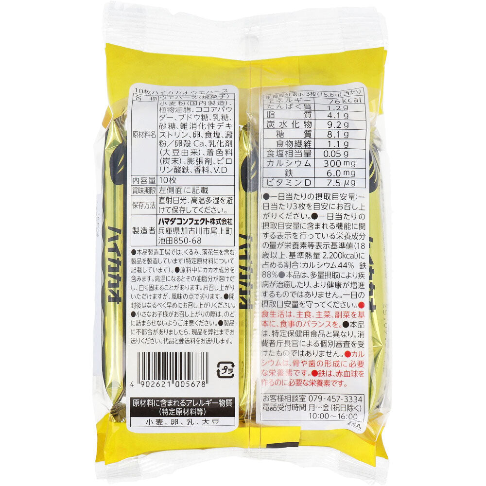 ※ヘルシークラブ ハイカカオウエハース ハイカカオ味 10枚入 1 個