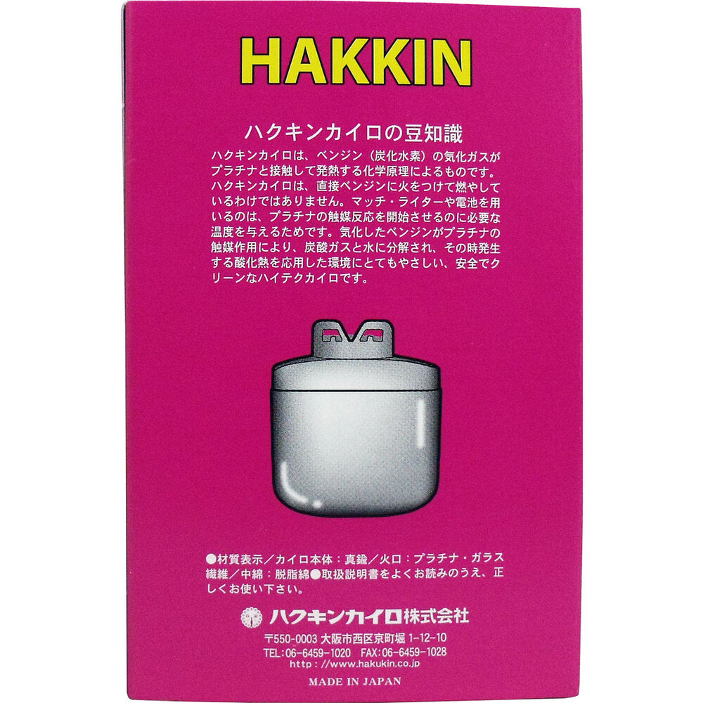 Hakukin Kairo Hakukin Warmer Mini 1 piece
