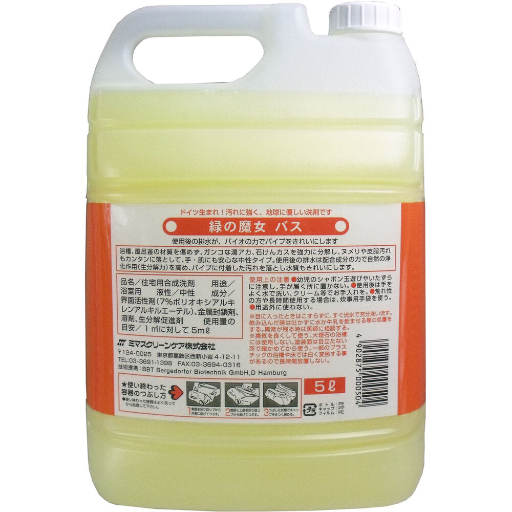 Green Witch Bath Detergent Commercial 5L 1 pc