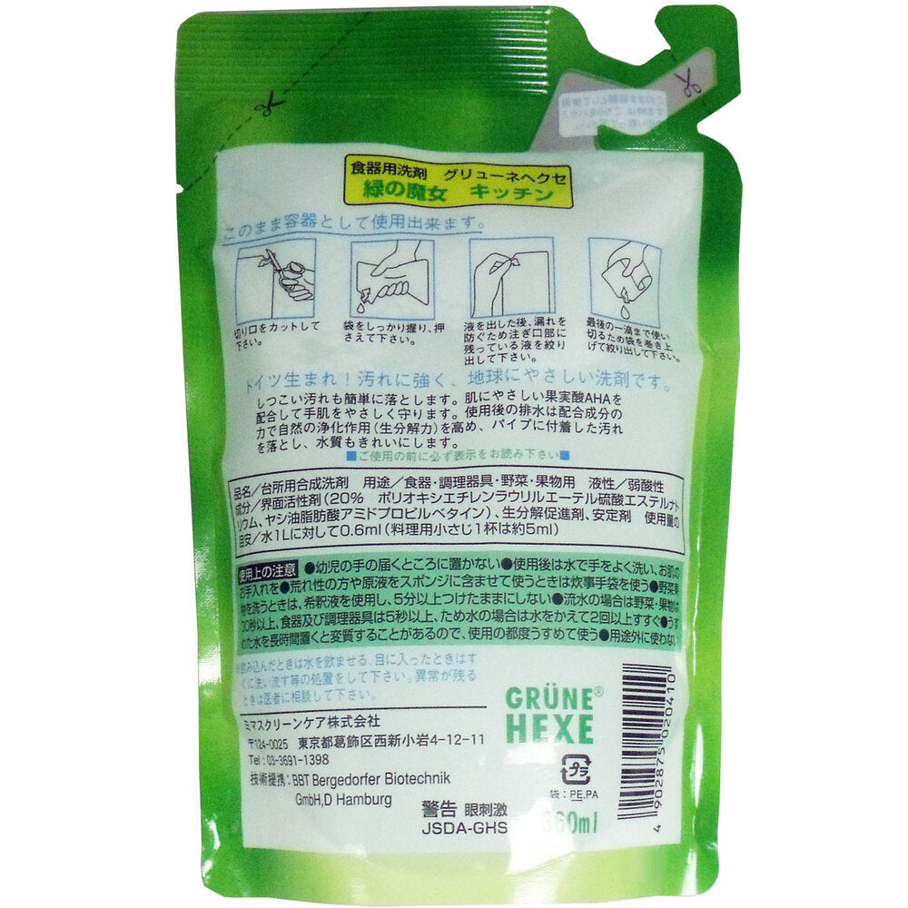 緑の魔女 キッチン 詰替用 360mL 1 個