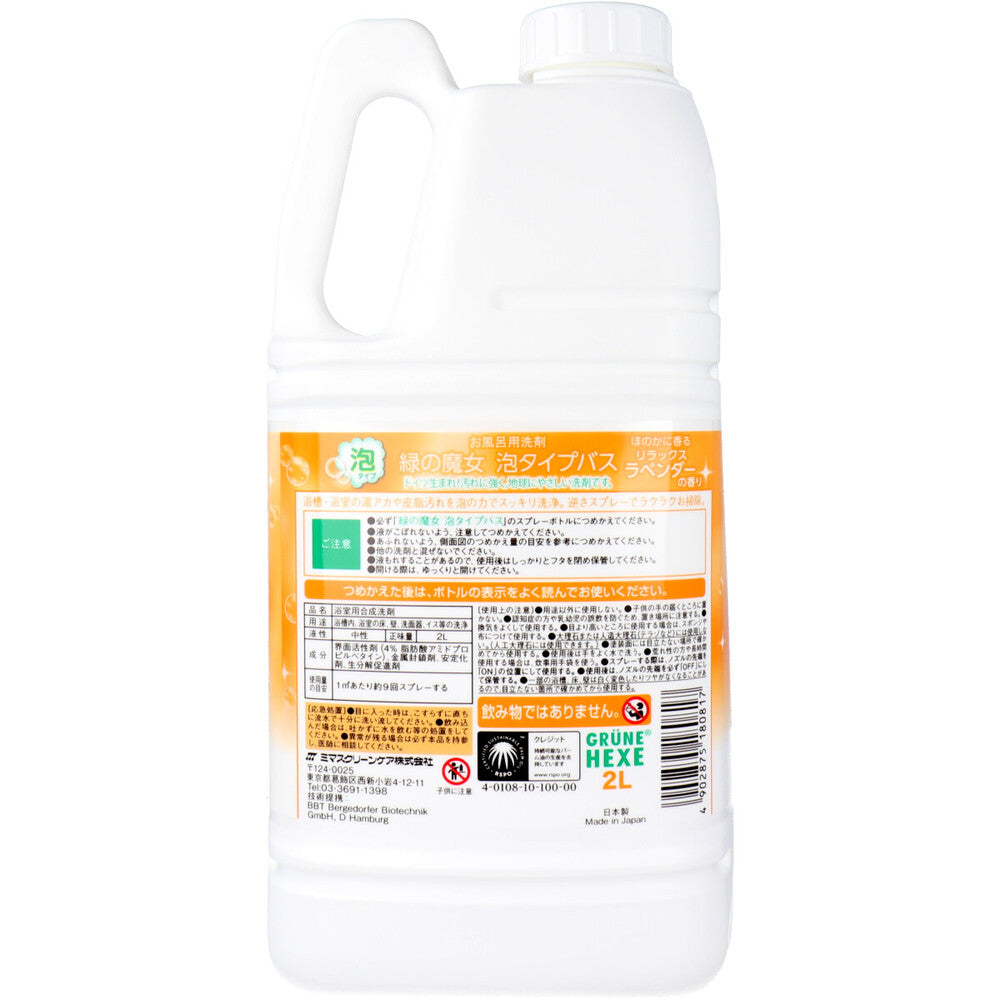 Green Witch Foam Type Bath Refill 2L 1 pc