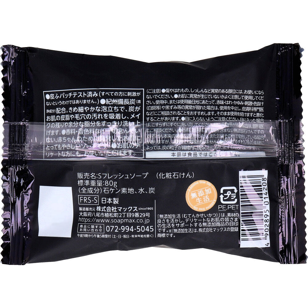 無添加 炭生石けん 80g 1 個