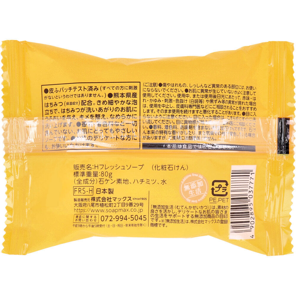 無添加 はちみつ配合生石けん 80g 1 個