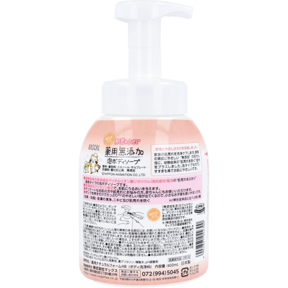 肌荒れふせぐ 薬用 無添加泡ボディソープ 本体 400mL 1 個