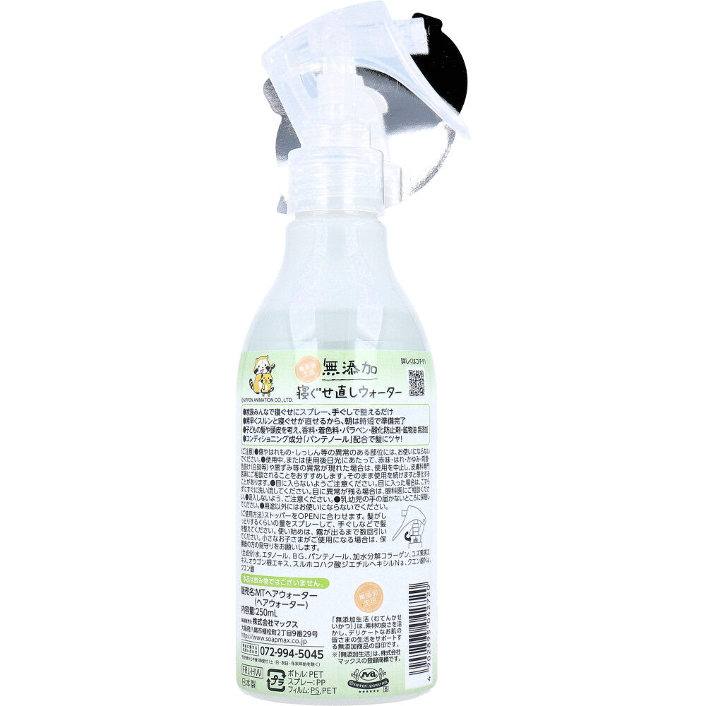 Additive-free hair straightening water 250mL 1 piece