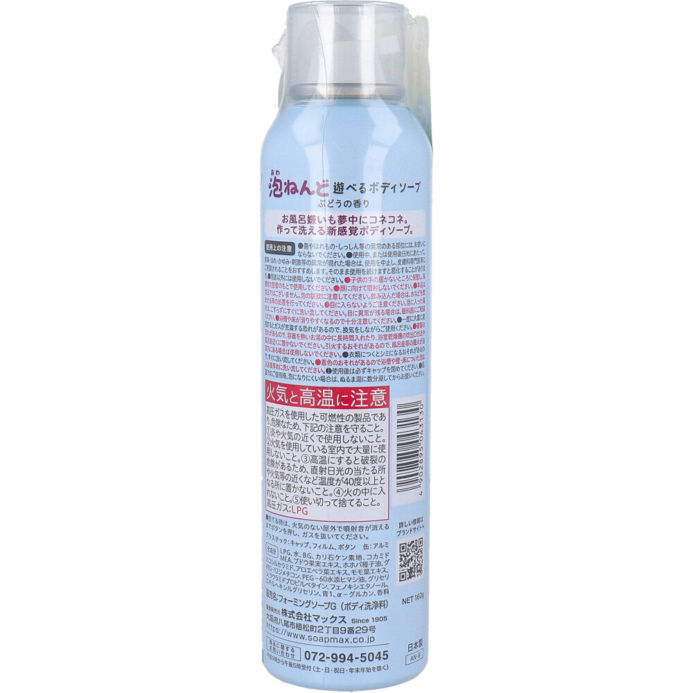 泡ねんど 遊べるボディソープ ぶどうの香り 160g 1 個