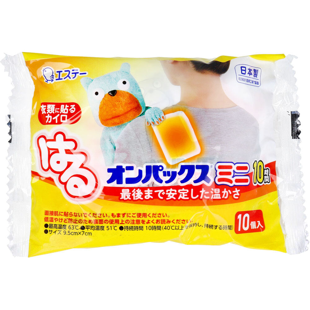 【アウトレット】はるオンパックスミニ 10個入 1 個