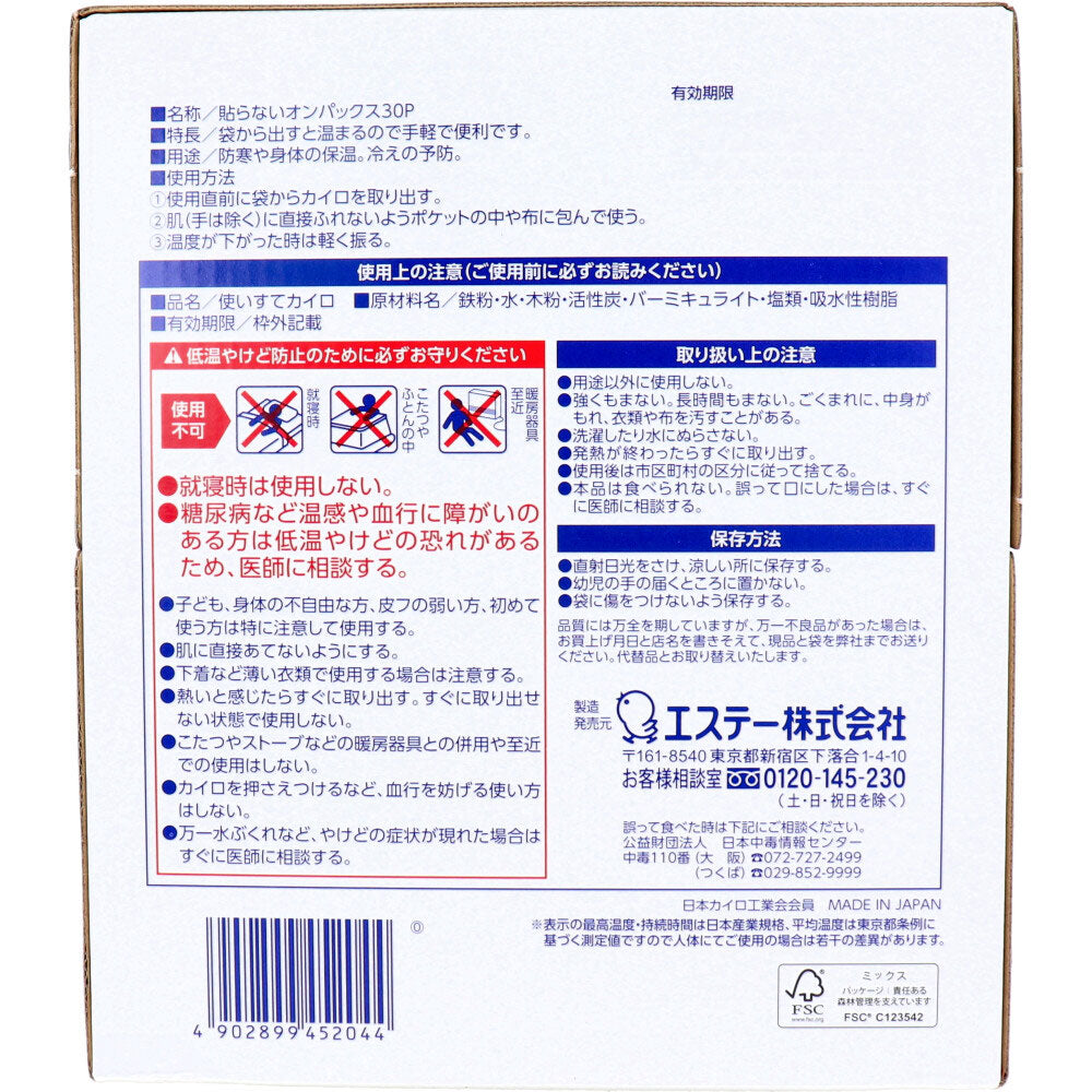 붙이지 않는 온팩스 30개입 1개