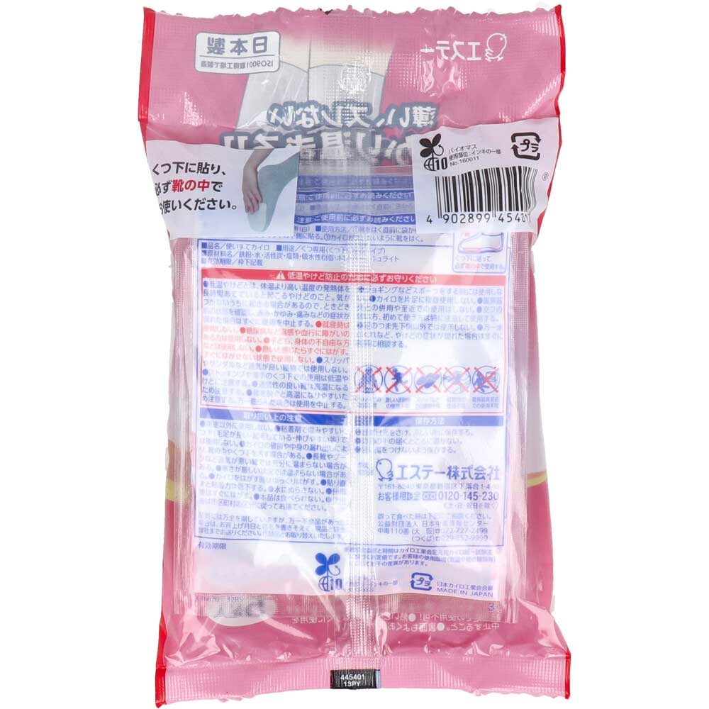 붙이는 온 팩스