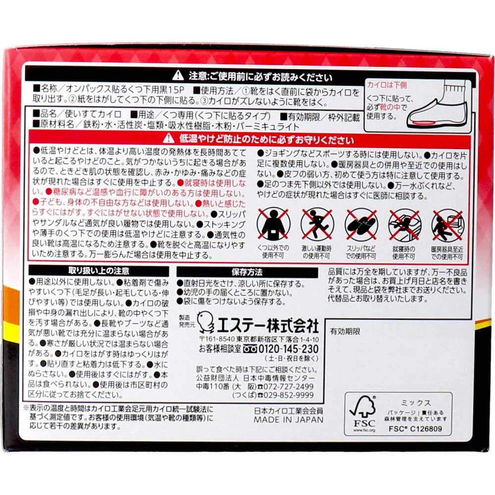 붙이는 온 팩스