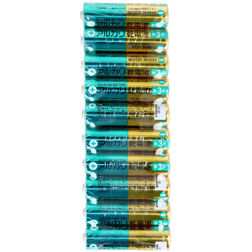 Mitsubishi Electric Alkaline Battery LR6U AA Size 10 Pieces 1 pc