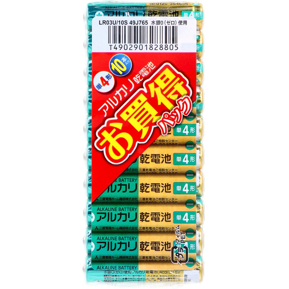 Mitsubishi Electric Alkaline Battery LR03U AAA Size 10 Pieces 1 pc