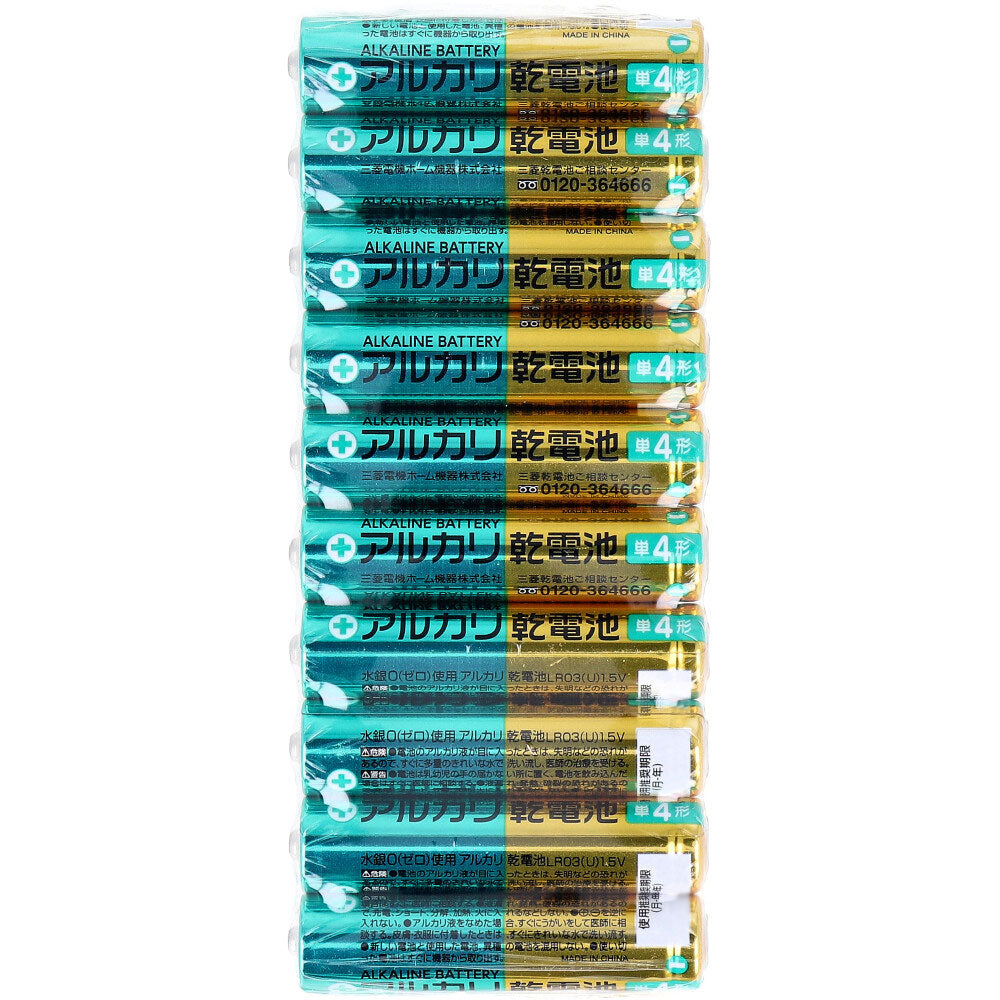 Mitsubishi Electric Alkaline Battery LR03U AAA Size 10 Pieces 1 pc