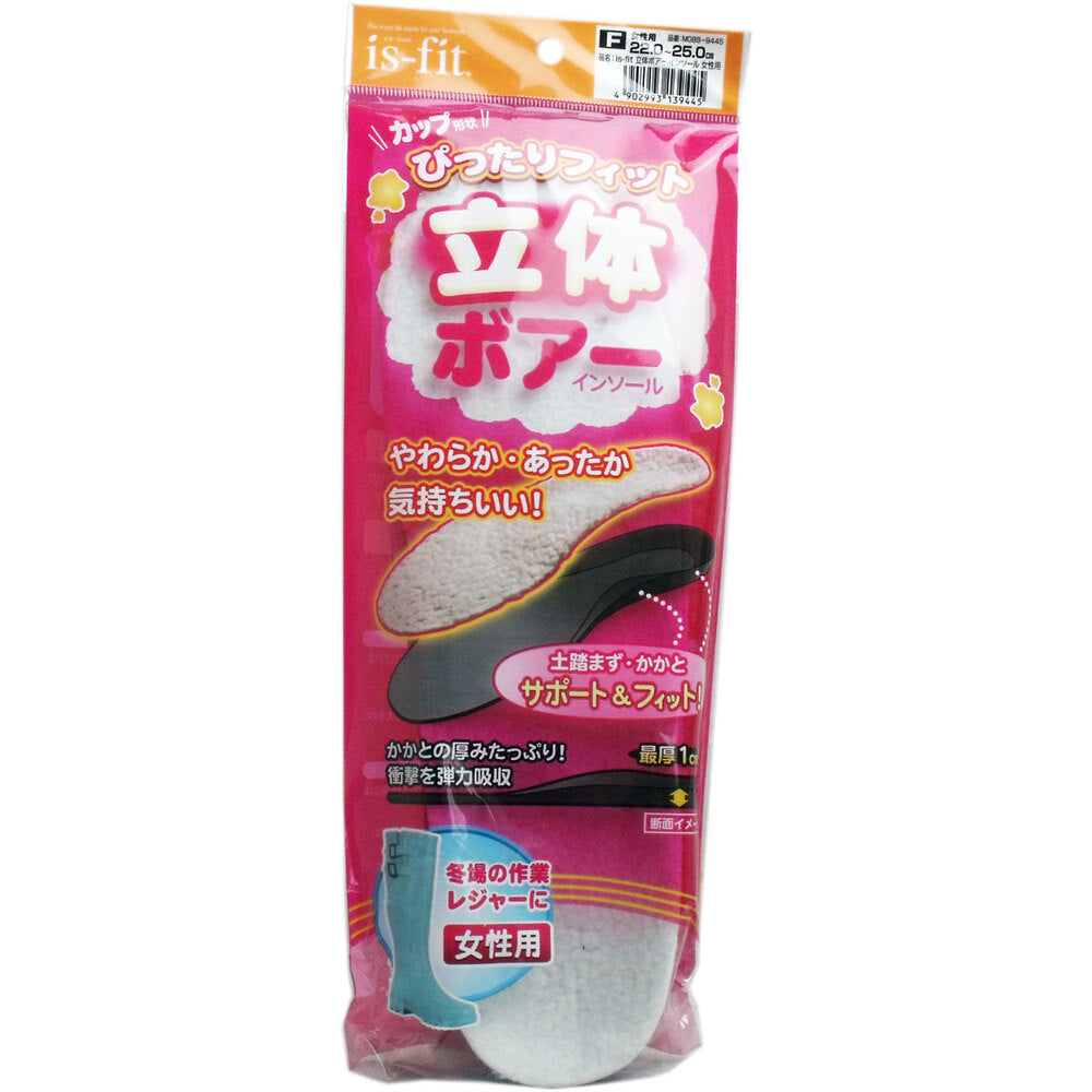 iS-fit 3D Boa Insole Women's Size 1 pc