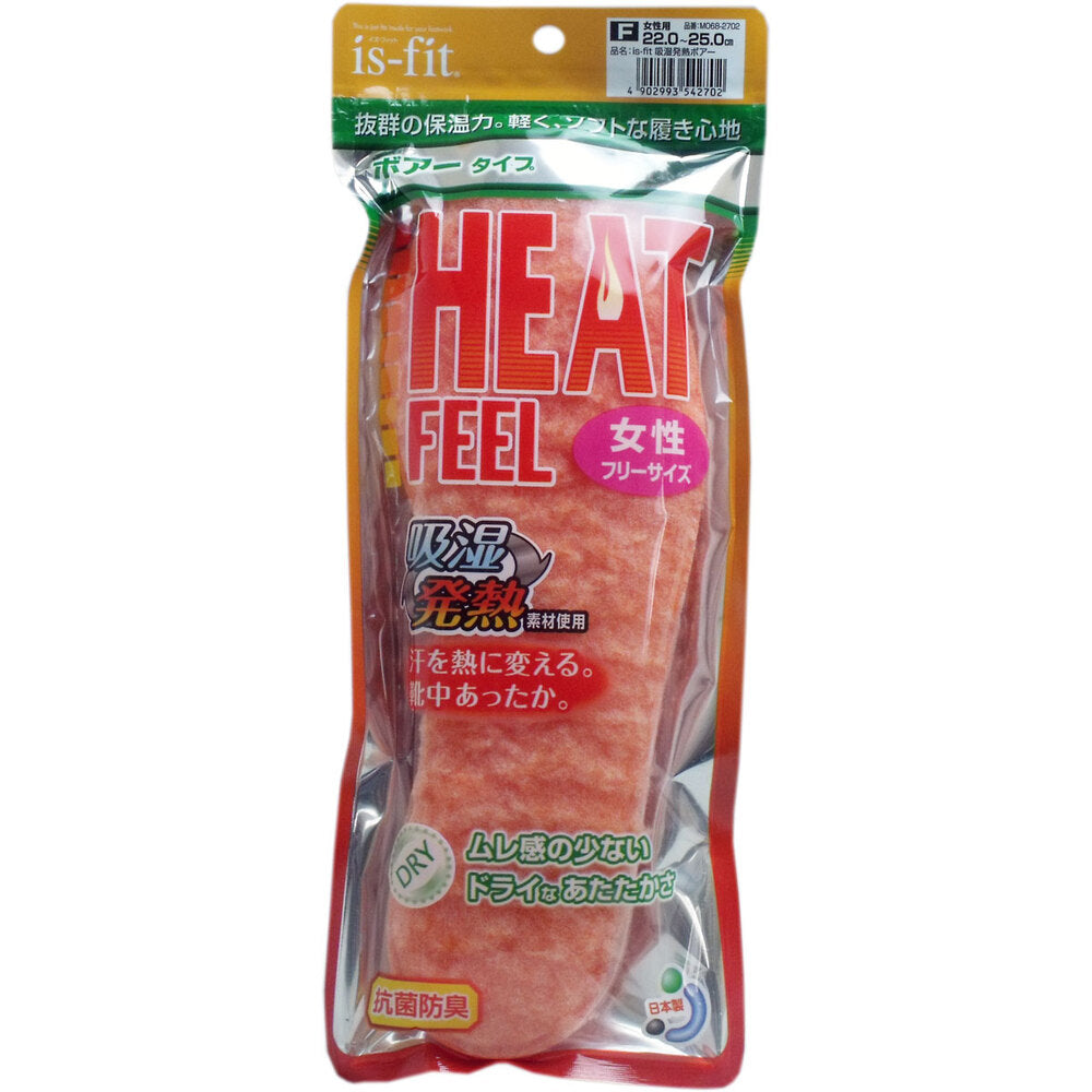[シーズン終売] iS-fit 吸湿発熱ボアーインソール 女性用フリーサイズ 1 個