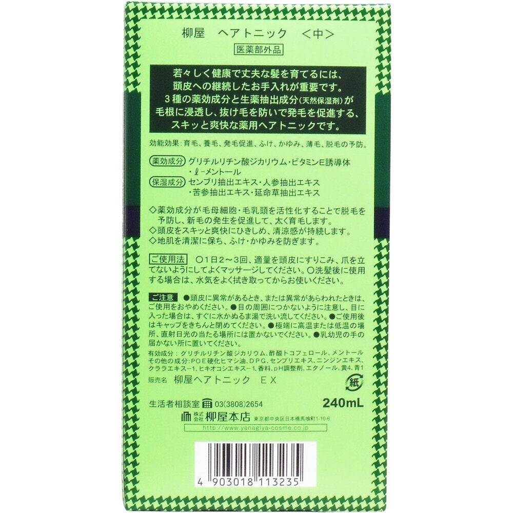[メーカー欠品]柳屋 ヘアトニック 薬用育毛 <中> 240mL 1 個