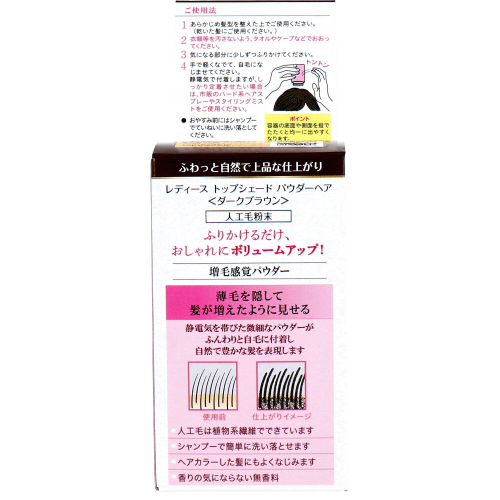 レディーストップシェード パウダーヘア ダークブラウン 20g 1 個