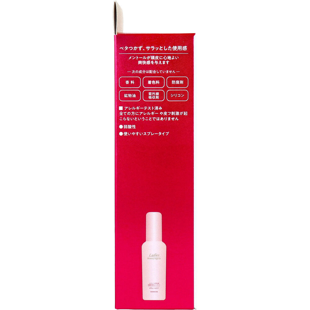 レディース毛乳源 薬用育毛エッセンス ボリュームケア N 無香料 150mL 1 個