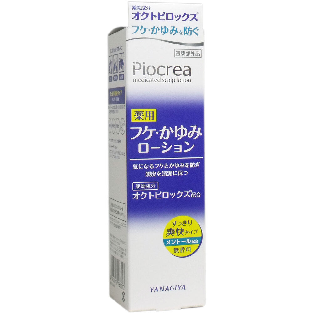 【アウトレット】ピオクレア 薬用 フケ・かゆみローション 150mL 1 個
