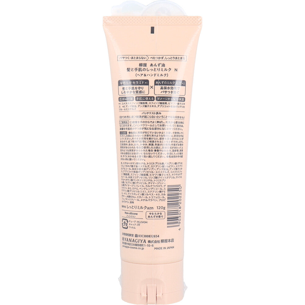柳屋 あんず油 髪と手肌のしっとりミルク N ヘア＆ハンドミルク 120g 1 個