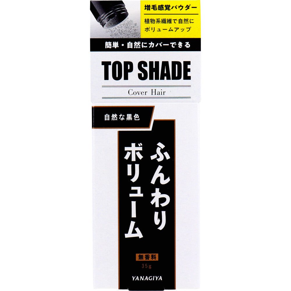 【アウトレット】トップシェード カバーヘアー 自然な黒色 35g 1 個