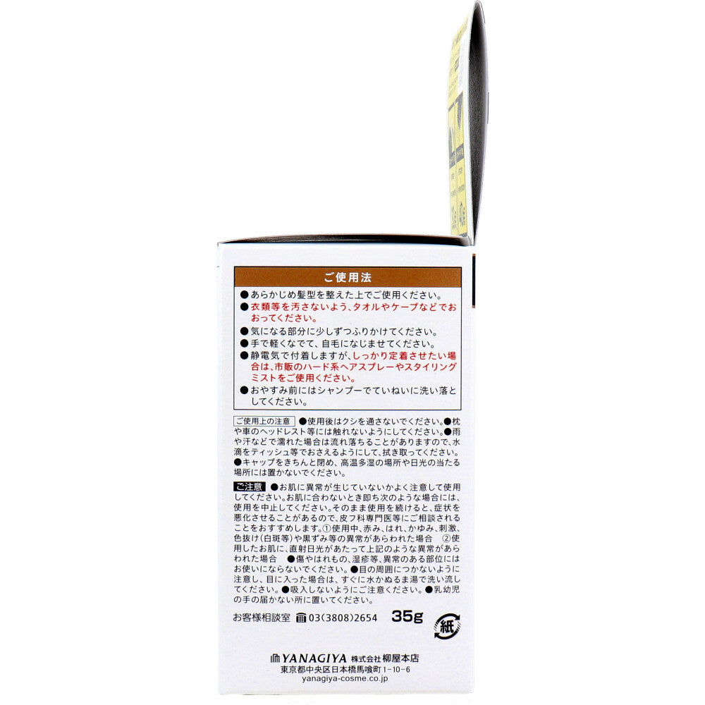 【アウトレット】トップシェード カバーヘアー 自然な黒色 35g 1 個