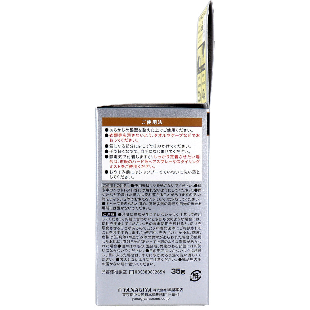 【アウトレット】トップシェード カバーヘアー やや明るめの自然な黒色 35g 1 個